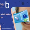 راهنمای انتخاب بهترین شوینده صورت