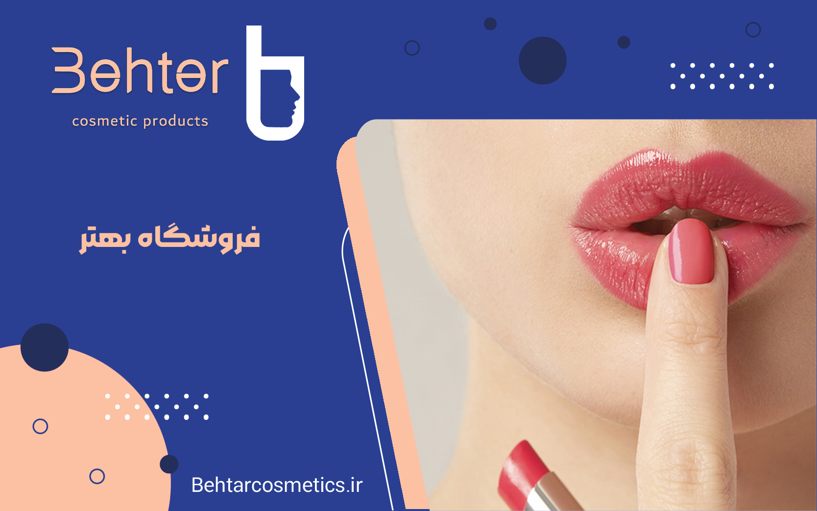 رنگ رژ لب مناسب پوست