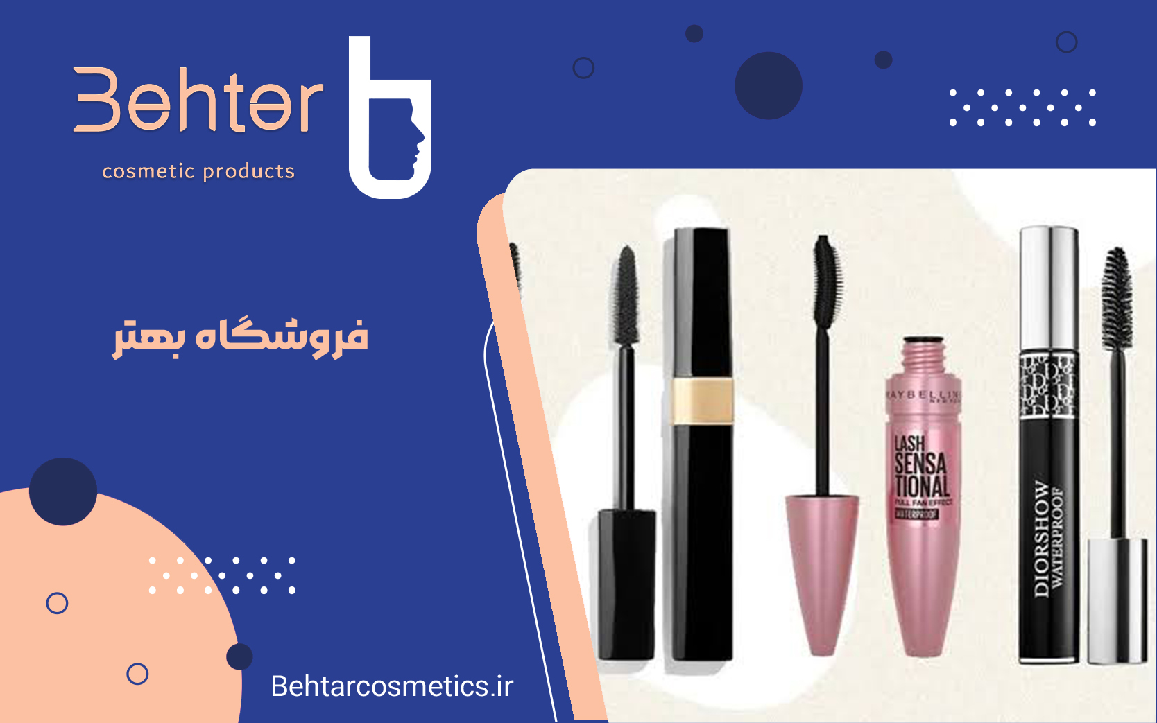 خرید ریمل