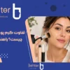 تفاوت کرم پودر و کانسیلر چیست؟ راهنمای کامل انتخاب و ترتیب استفاده